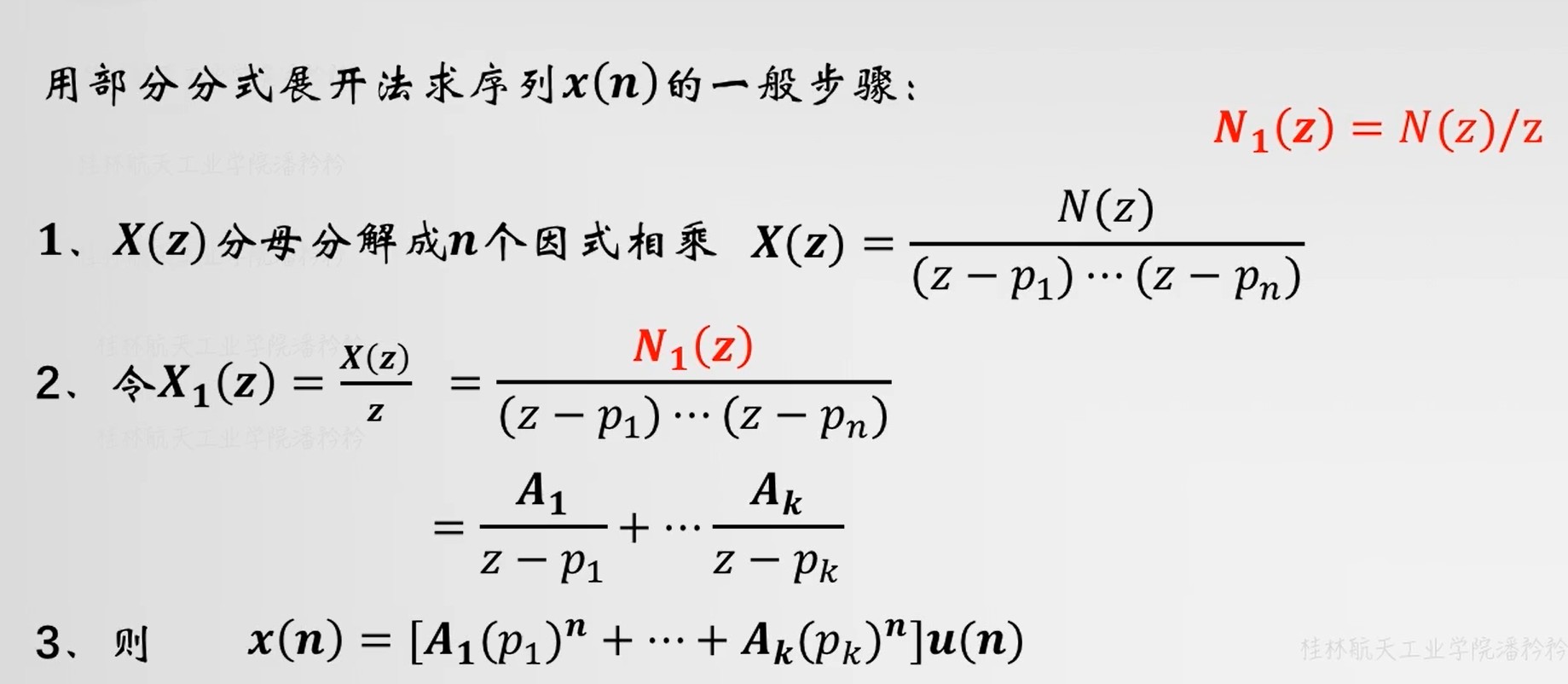 partial fraction expansiion